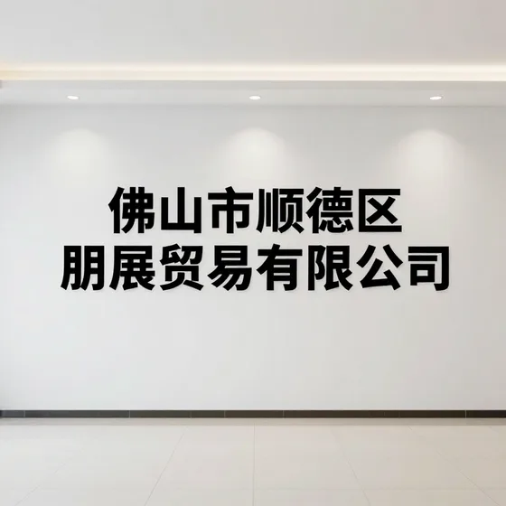广州供应链